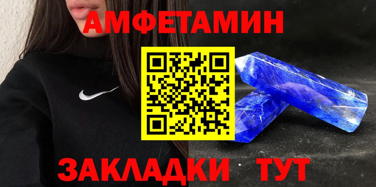 Кимры  АМФЕТАМИН Premium  Вход с VPN 