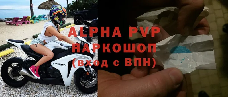 APVP кристаллы  Кимры 