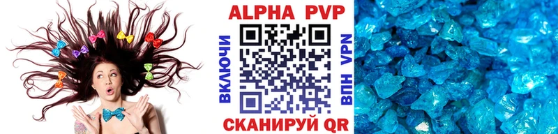 A PVP Crystall  мега   Кимры 
