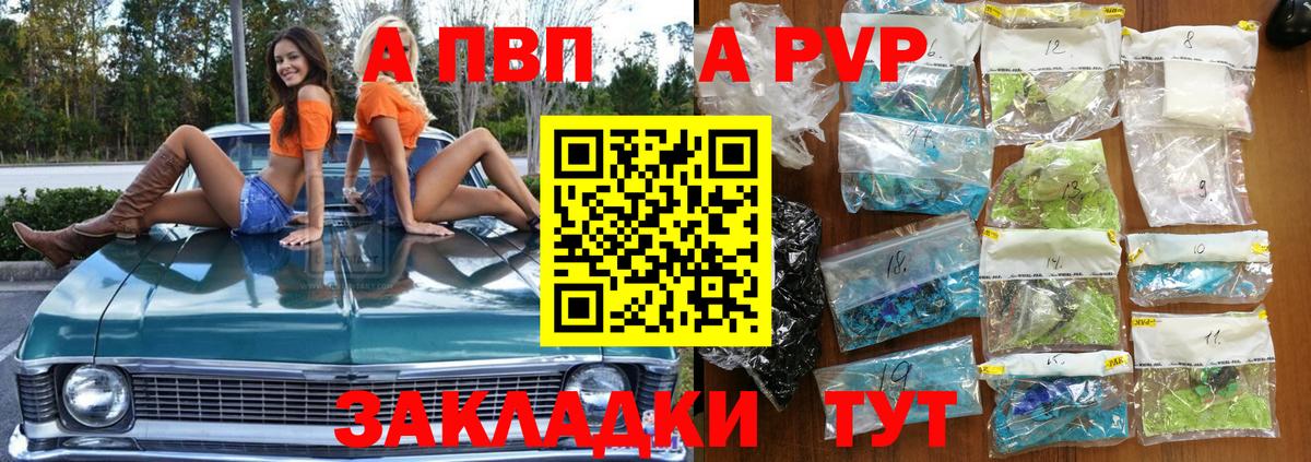 Alpha-PVP мука  A-PVP мука  Кимры 