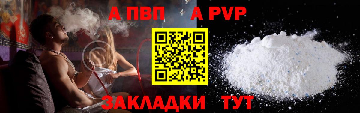 A PVP крисы CK Кимры