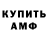 Amphetamine Розовый Ivr Mlad