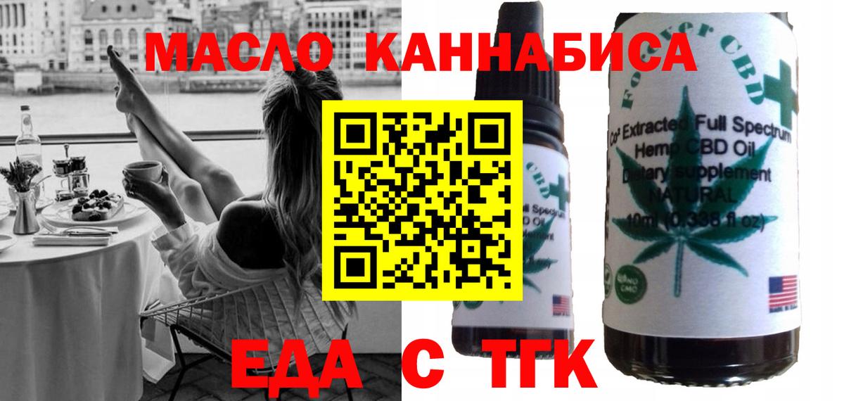 Cannafood конопля  Кимры 