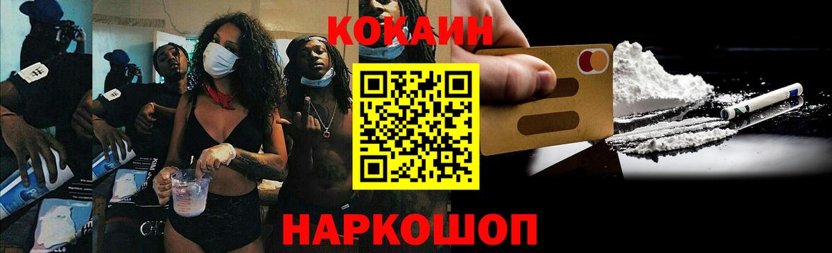 COCAIN Колумбийский  Cocaine Columbia  Кимры  Вход с VPN 