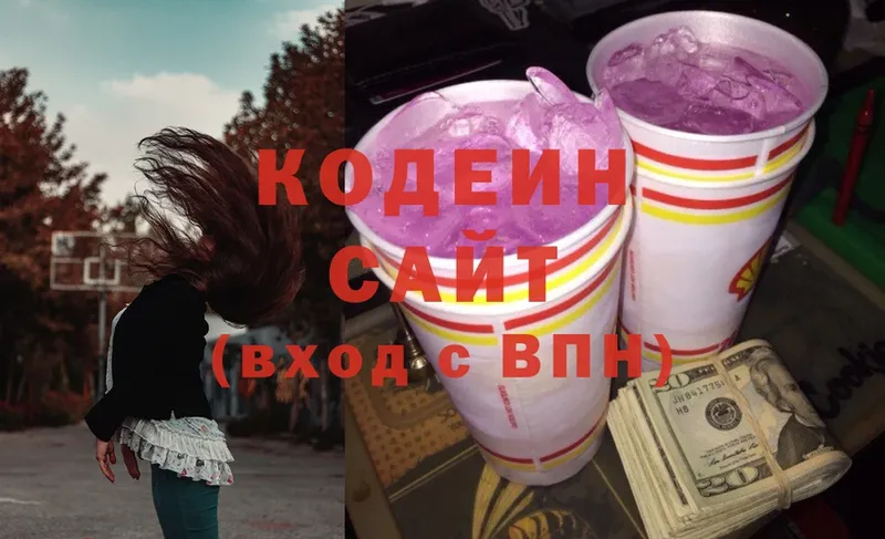 Codein Purple Drank  где найти   Кимры 