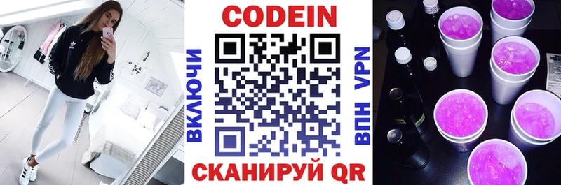 кракен   Кимры  Кодеиновый сироп Lean напиток Lean (лин)  цены наркотик 