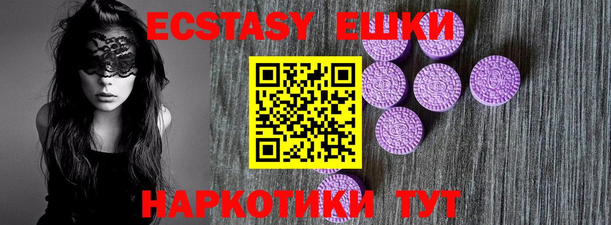 Ecstasy ешки  Экстази диски  где купить наркотик  Вход с VPN  Кимры 