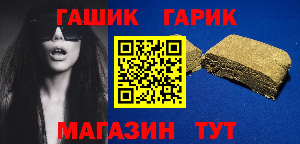 Кимры  ГАШ гашик  Вход с VPN  ГАШ AMNESIA HAZE 