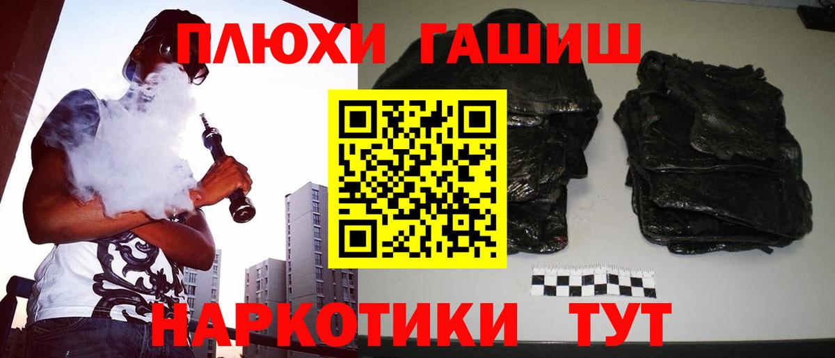 цены   Кимры  Гашиш VHQ  ГАШИШ hashish 