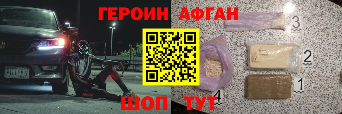 Кимры  Героин  Вход с VPN  ГЕРОИН Heroin 
