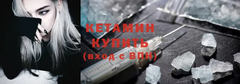 КЕТАМИН ketamine  Кимры 