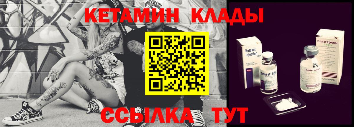 Кимры  Кетамин ketamine  Вход с VPN  КЕТАМИН VHQ 