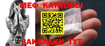 мефедрон Гусиноозёрск
