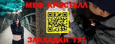 мефедрон Гусиноозёрск