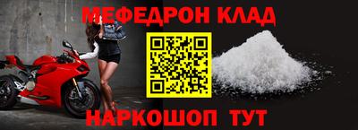 мефедрон Гусиноозёрск