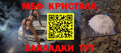 мефедрон Гусиноозёрск