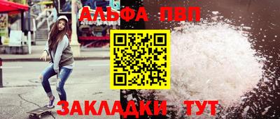 Альфа ПВП Балахна