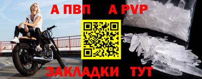 Альфа ПВП Гусь-Хрустальный