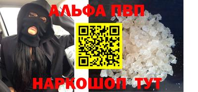 Альфа ПВП Балахна