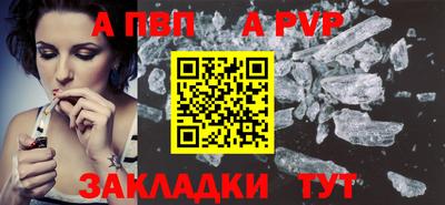 Альфа ПВП Гусь-Хрустальный