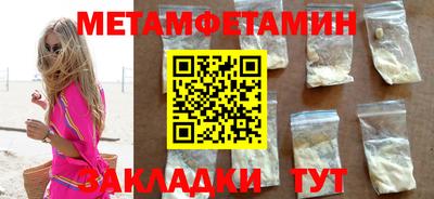 мефедрон Гусиноозёрск