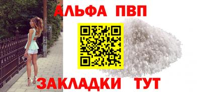 Альфа ПВП Гусь-Хрустальный