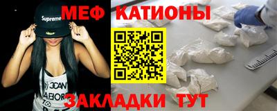 мефедрон Гусиноозёрск