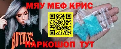 мефедрон Гусиноозёрск
