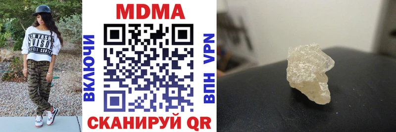 MDMA кристаллы  Кимры 