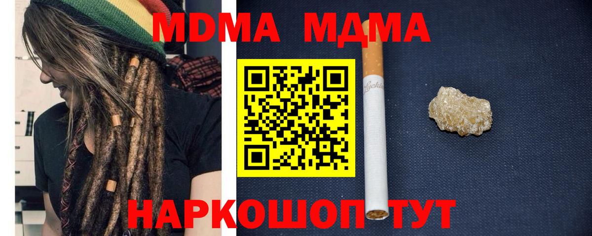 MDMA молли Кимры