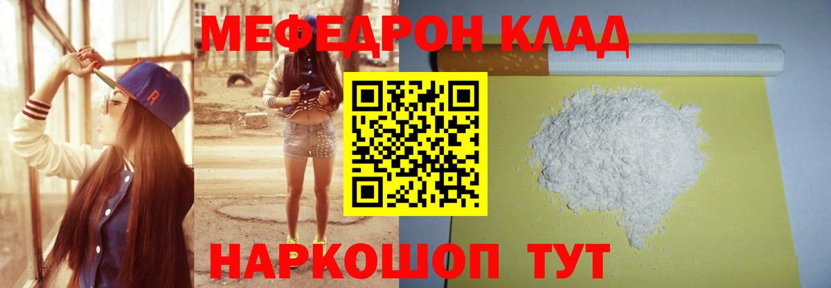 Меф кристаллы Кимры