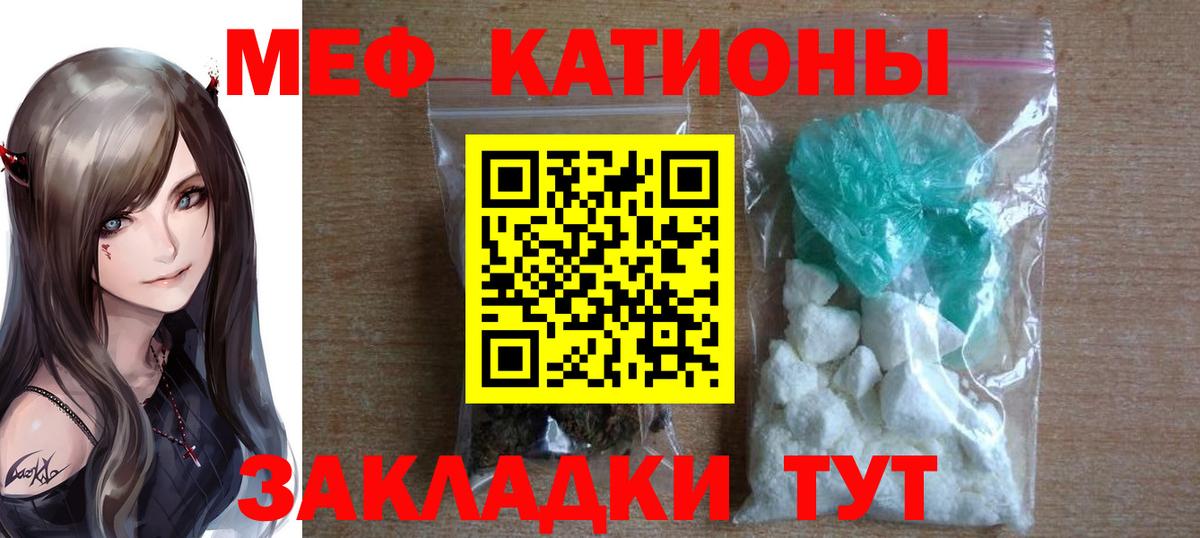 МЕФ мяу мяу  МЯУ-МЯУ  Кимры 