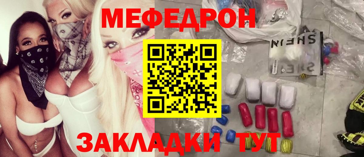 KRAKEN ссылки  МЕФ  Мефедрон mephedrone  Кимры  Вход с VPN  Меф  МЯУ-МЯУ mephedrone 