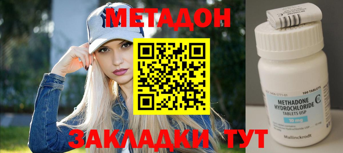 Кимры  Метадон VHQ  mega зеркало  Вход с VPN 