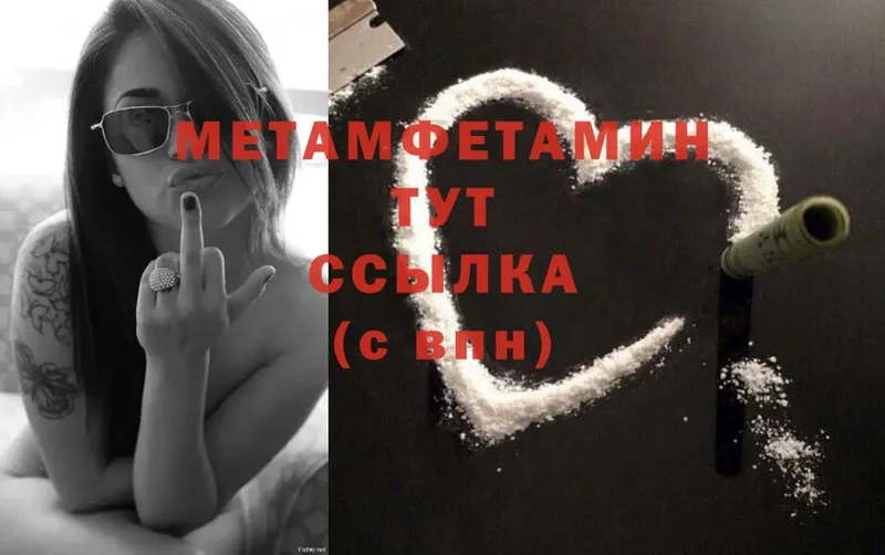 дарнет шоп  Кимры  МЕТАМФЕТАМИН Methamphetamine 