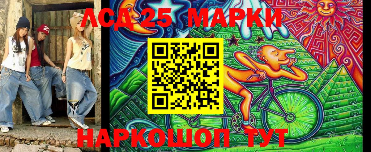 Марки 25I-NBOMe 1,5мг Кимры
