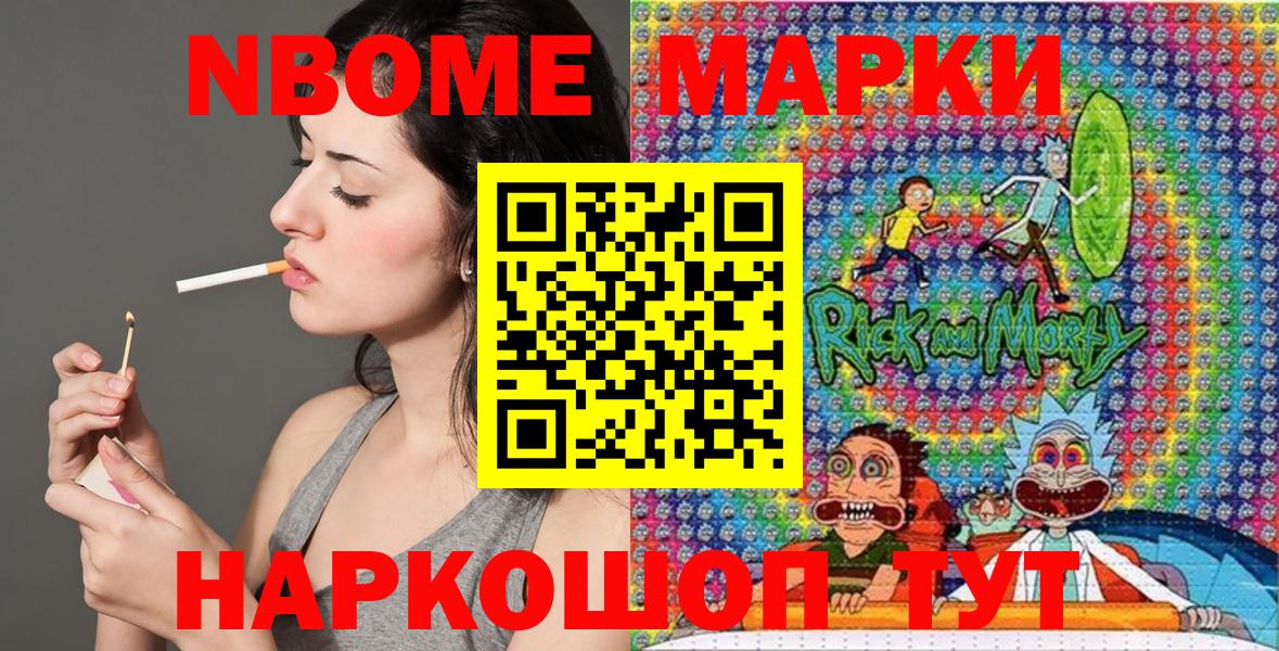 Кимры  Марки NBOMe 1,8мг  Вход с VPN 