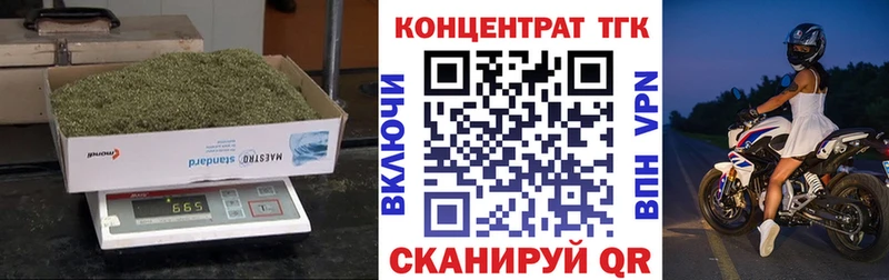 ТГК концентрат Кимры