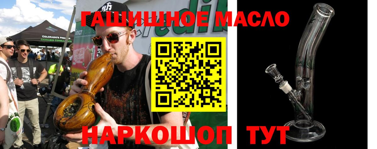 ТГК концентрат  Вход с VPN  Кимры  Дистиллят ТГК вейп 