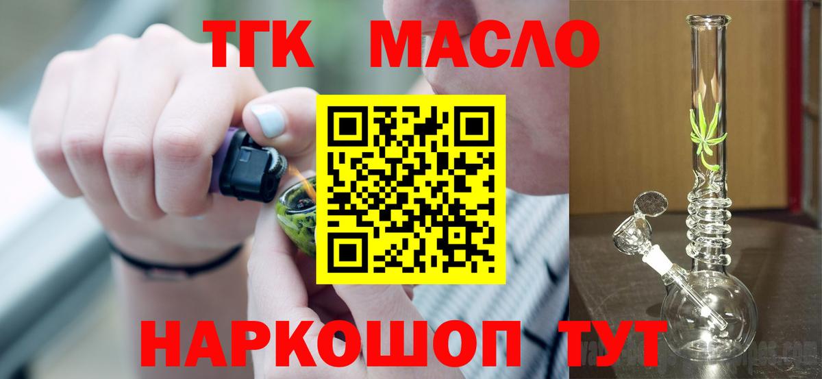 где продают наркотики  ТГК жижа  Кимры  ТГК концентрат 
