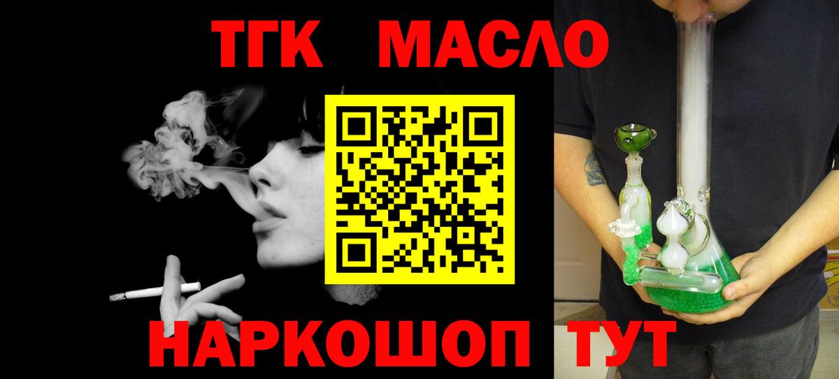 Дистиллят ТГК вейп с тгк Кимры