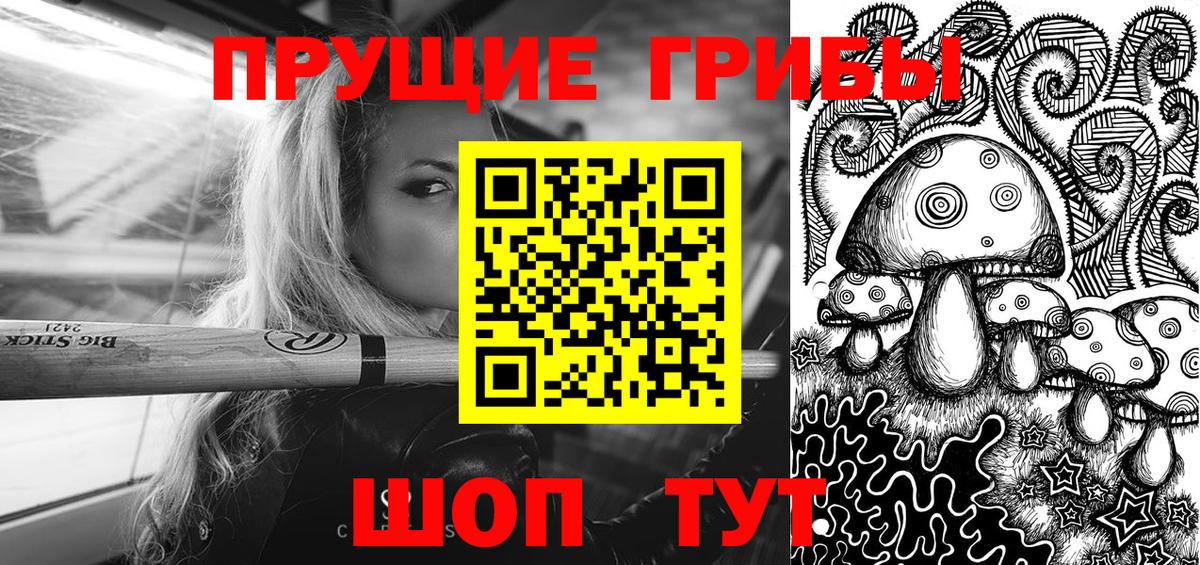 Галлюциногенные грибы Cubensis  Вход с VPN  Кимры 