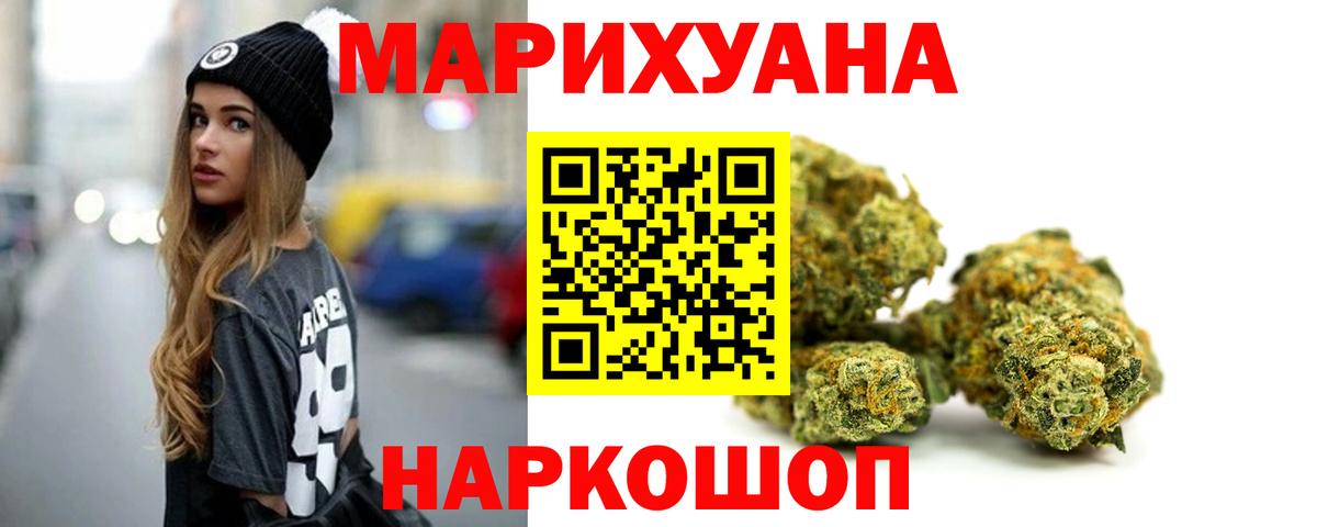 Бошки Шишки AK-47  Вход с VPN  Шишки марихуана OG Kush  Конопля VHQ  Кимры  Шишки марихуана индика 